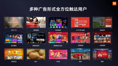 小米營(yíng)銷(xiāo)現(xiàn)身冰城廣告節(jié)，帶來(lái)智能生態(tài)下的新思考