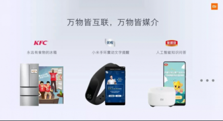 小米營(yíng)銷(xiāo)現(xiàn)身冰城廣告節(jié)，帶來(lái)智能生態(tài)下的新思考