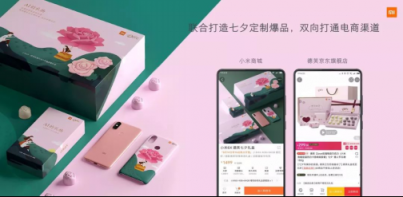 小米營(yíng)銷(xiāo)現(xiàn)身冰城廣告節(jié)，帶來(lái)智能生態(tài)下的新思考