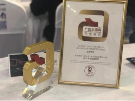 貝殼找房榮膺2018廣告主獎·年度品牌塑造金牌案例，彰顯品牌塑造競爭力