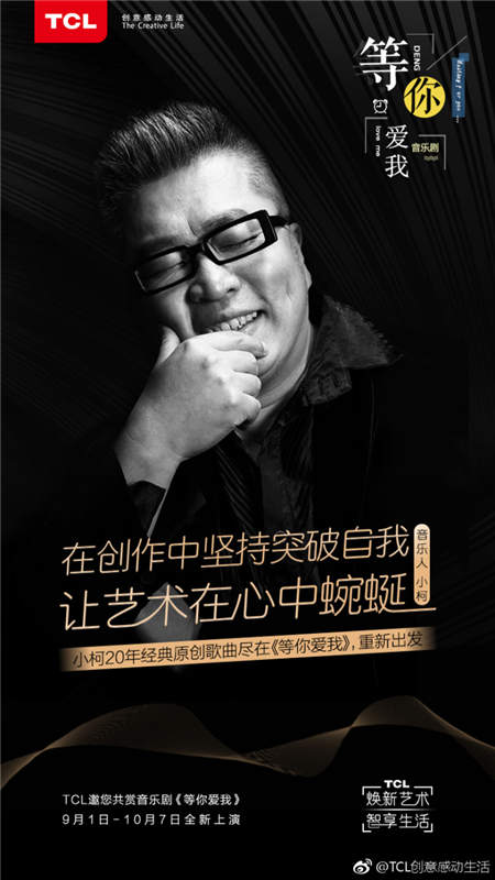 TCL王成:現(xiàn)象級的產(chǎn)品,需要超乎消費(fèi)者期望