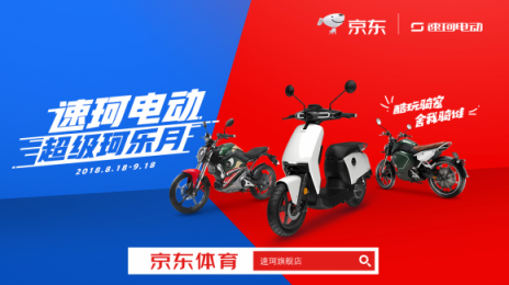 《我家那小子》收官，速珂電動成為酷玩爆款