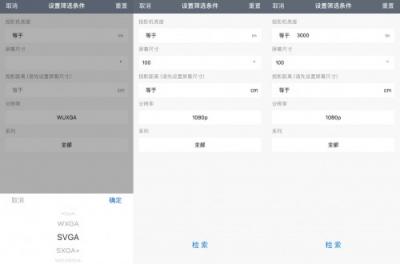 如何獲得最佳投影體驗(yàn)？愛(ài)普生投影距離計(jì)算器來(lái)幫你