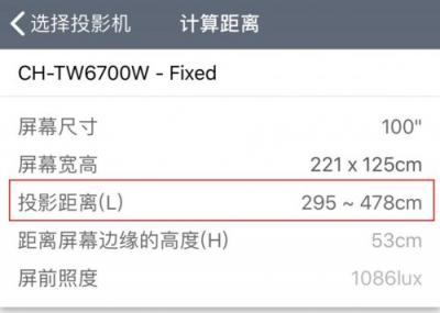 如何獲得最佳投影體驗(yàn)？愛(ài)普生投影距離計(jì)算器來(lái)幫你