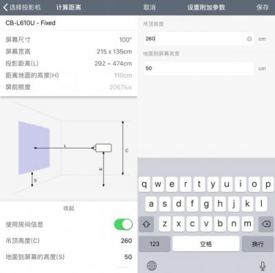 如何獲得最佳投影體驗(yàn)？愛(ài)普生投影距離計(jì)算器來(lái)幫你
