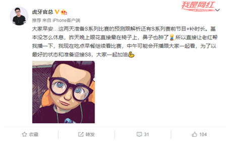 虎牙致力打造專業(yè)電競(jìng)直播平臺(tái)形象，官總干貨滿滿分析S8對(duì)手