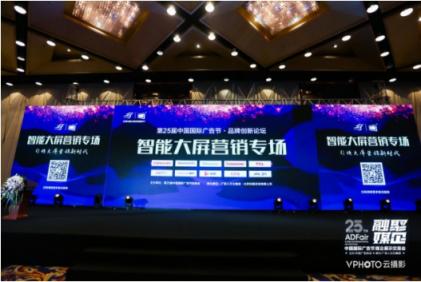 深耕OTT價值，康佳唯一斬獲第25屆中國國際廣告節(jié)廣告主盛典雙獎