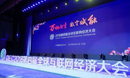 “互聯(lián)網(wǎng)經(jīng)濟(jì)大獎(jiǎng)”揭曉，99click商助再獲殊榮獲殊榮