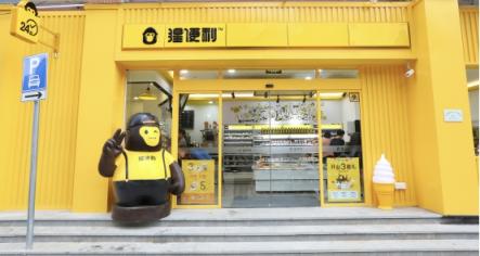 生日會、早餐、下午茶……猩便利推出多元化企業(yè)服務(wù)