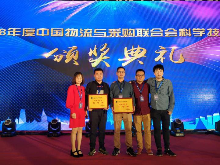 厲害！現(xiàn)代物流科技創(chuàng)新大會上 德邦快遞斬獲2項科技進(jìn)步獎