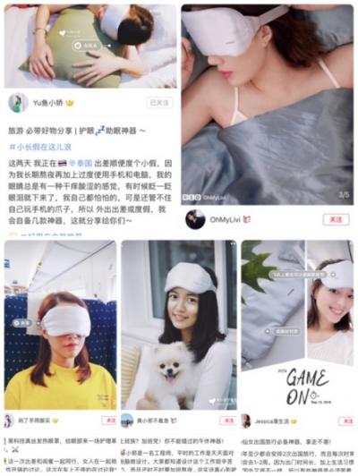 旅行必備黑科技好物 為啥半個(gè)小紅書圈狂曬Aika石墨烯眼罩？