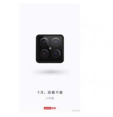 業(yè)界首款四攝手機？聯(lián)想S5 Pro十月發(fā)布不忘調侃華為Mate20