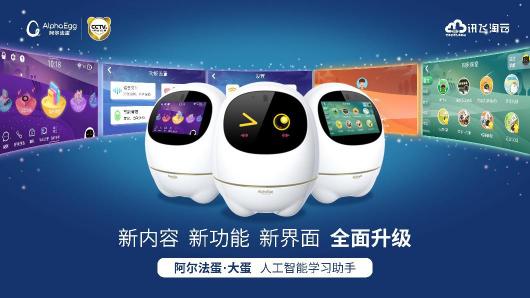 超Nice！阿爾法蛋國慶鉅惠 價(jià)格直降限時(shí)好禮！