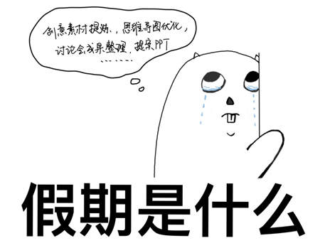 明基會議平板開啟高效會議，過沒有加班的真假期