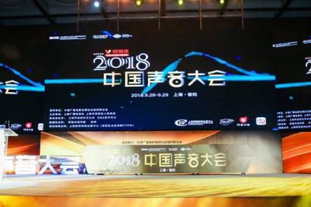5G時(shí)代將至,VIP陪練攜手中國(guó)聲音大會(huì)尋求行業(yè)突破新機(jī)遇