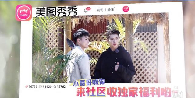 《奇妙的食光》開店迎客 美圖秀秀記錄朱正廷秀場(chǎng)模式
