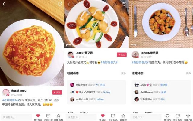 《奇妙的食光》開店迎客 美圖秀秀記錄朱正廷秀場(chǎng)模式