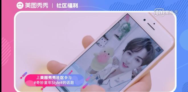 《奇妙的食光》開店迎客 美圖秀秀記錄朱正廷秀場(chǎng)模式
