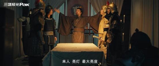 新草船借箭？三雄極光營銷創(chuàng)新腦洞大開