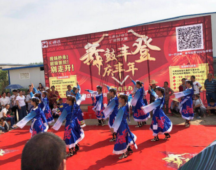 舉國(guó)同慶豐收節(jié)，匯通達(dá)三大活動(dòng)并舉拔頭籌