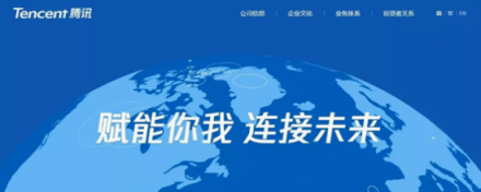 騰訊啟動自我革命，發(fā)力內(nèi)部生態(tài)和外部協(xié)同