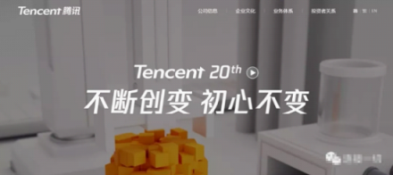 騰訊啟動自我革命，發(fā)力內(nèi)部生態(tài)和外部協(xié)同