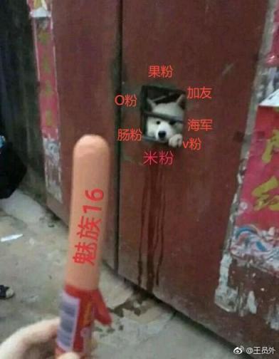 魅族刷榜實錘了！9·26魅友節(jié)戰(zhàn)報讓友商瑟瑟發(fā)抖