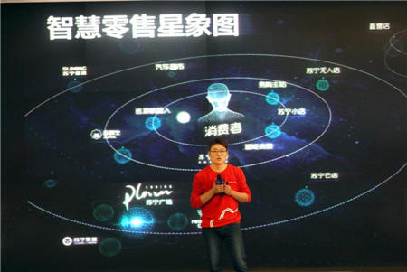 蘇寧智慧零售大開發(fā)戰(zhàn)略，助力消費(fèi)升級(jí)實(shí)現(xiàn)品質(zhì)生活