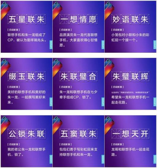 居老師叫你起床還不夠？ 朱一龍定制版聯(lián)想Z5明日預(yù)約12日開售