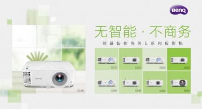明基BenQ智能商務投影機：自律才是最大的自由