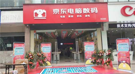 電腦城發(fā)展新契機！益陽及永州京東電腦數(shù)碼專賣店迎來正式開業(yè)