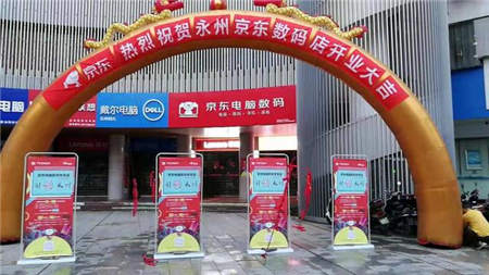電腦城發(fā)展新契機！益陽及永州京東電腦數(shù)碼專賣店迎來正式開業(yè)
