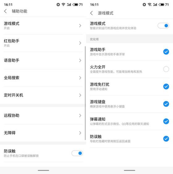 魅族16 X游戲體驗：抱歉，輕奢旗艦也“穩(wěn)得一批”
