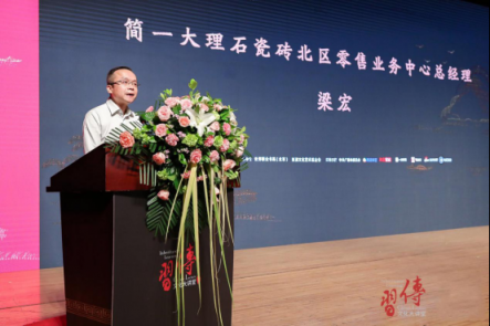 消費(fèi)升級(jí)的同時(shí)更要精神升級(jí)——簡一攜手酈波共話中國儒將精神