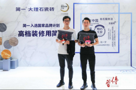 消費(fèi)升級(jí)的同時(shí)更要精神升級(jí)——簡一攜手酈波共話中國儒將精神