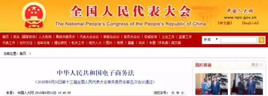 電商法臨近落地，跨境代購(gòu)們還好嗎？剁手族必看