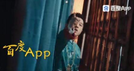 花式打廣告哪家強？中國新說唱：百度App一個就夠