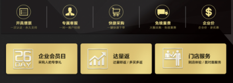 10月蘇寧“企業(yè)采購日”已正式上線