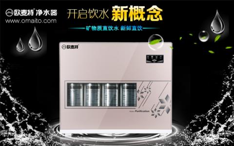 測(cè)評(píng)2018最新凈水器十大排名品牌，歐麥特高端凈水器榮譽(yù)上榜