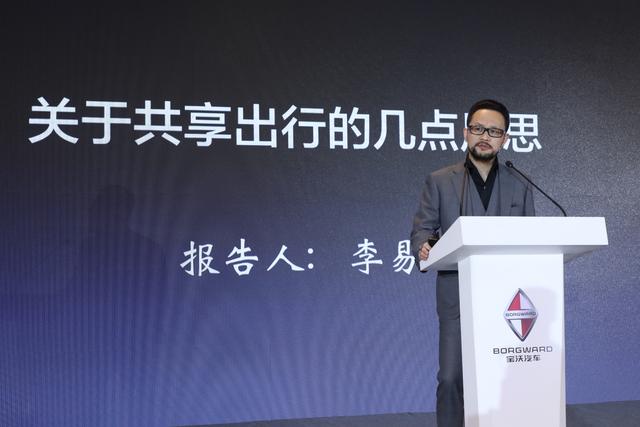 探索綠色制造 聚焦共享經濟 第七期寶沃大講堂如期開講
