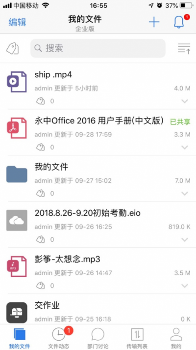 終于等到你，優(yōu)云企業(yè)版