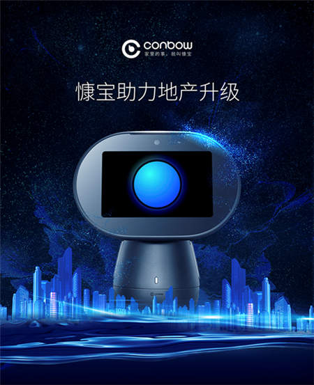 慷寶布局智慧地產(chǎn)再加速，全面開啟高端地產(chǎn)智慧化升級(jí)進(jìn)程