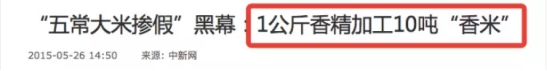 產(chǎn)品為王，“沒想稻”五常大米品牌真相解析
