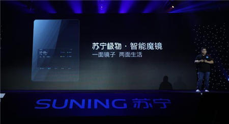 改革開放四十年，看蘇寧如何用技術(shù)通關(guān)世界500強(qiáng)