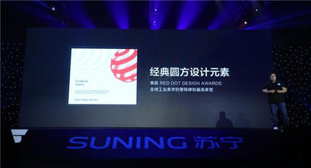 從零售到智能家居，看改革開放四十年蘇寧如何制定行業(yè)新標準