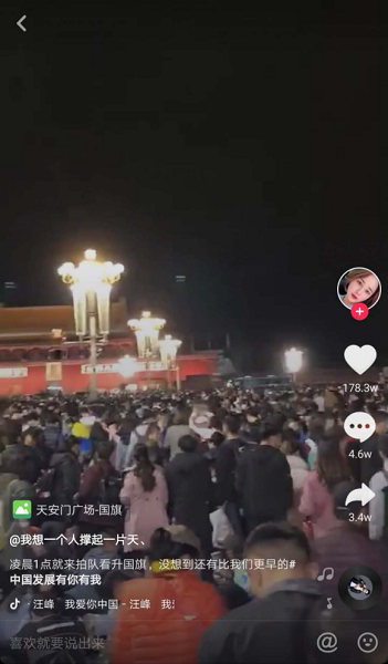 “中國發(fā)展有你有我”成抖音國慶爆款，播放量超15億