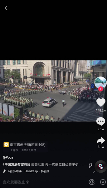 “中國發(fā)展有你有我”成抖音國慶爆款，播放量超15億
