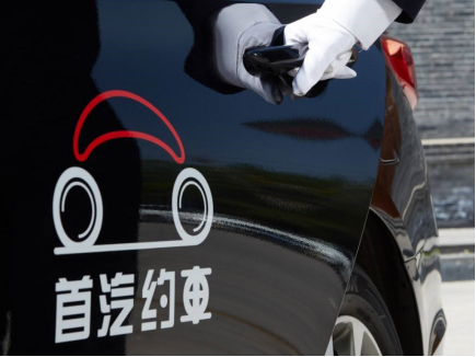 首汽約車(chē)駕駛員李師傅：堅(jiān)守崗位 為更多乘客提供優(yōu)質(zhì)的服務(wù)