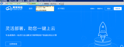 青果云啟用短域名QG.NET 開啟品牌升級轉型之路