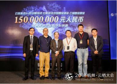 云徙科技完成1.5億元A+輪戰(zhàn)略融資，紅杉資本中國(guó)基金領(lǐng)投，云鋒基金跟投